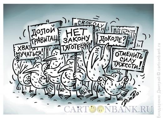 Ненависть карикатура