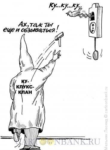 Ненависть карикатура