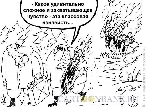 Карикатуры на день влюбленных