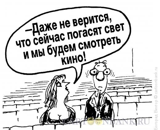 Анекдоты про кинотеатр