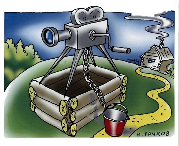 Российское кино карикатура