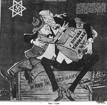 Антисемитские плакаты