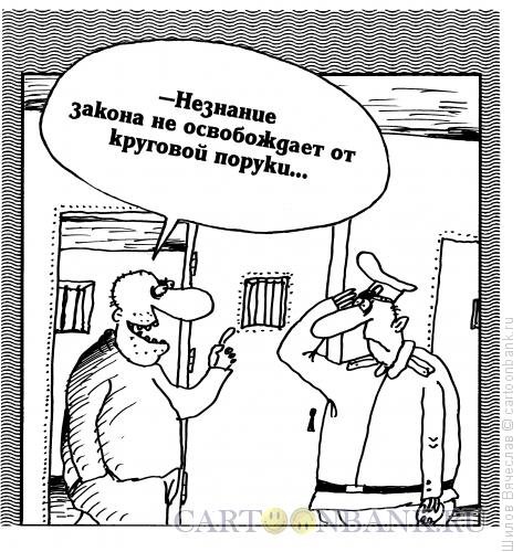 На выход карикатура