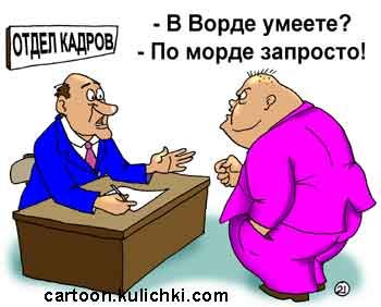 Сокращение Штатов карикатура