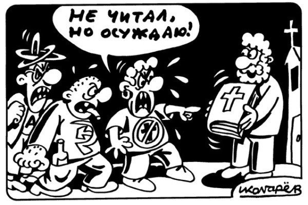 Атеистические карикатуры