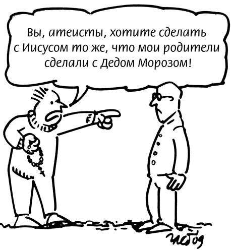 Христианские карикатуры