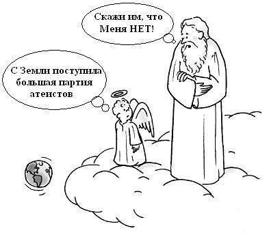 Верующие карикатура