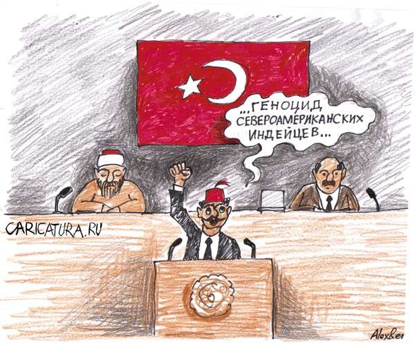 Карикатура турецкоподданный