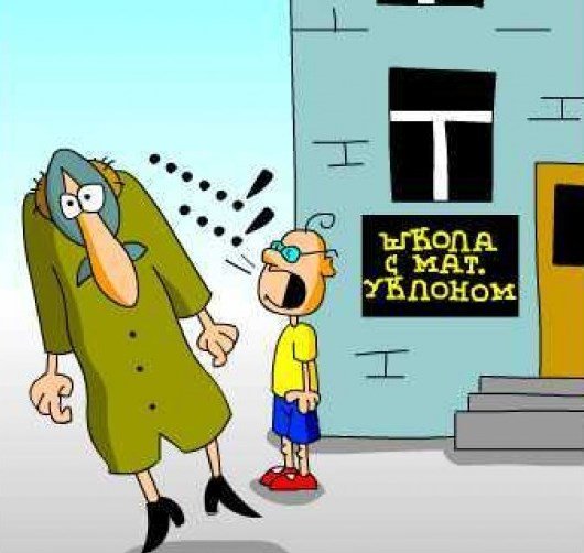 Нецензурные карикатуры