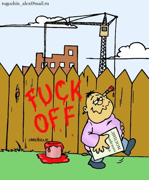 Матерные карикатуры