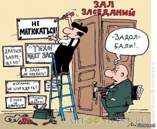 Запрещено карикатура