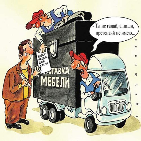Права потребителя карикатура