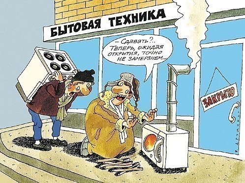 Карикатуры анекдоты в картинках