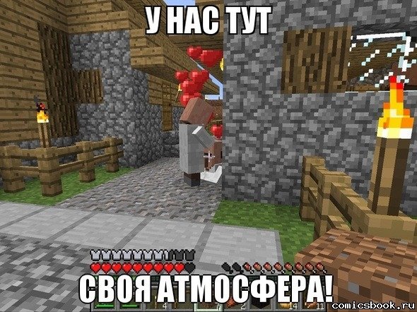 Майнкрафт приколы