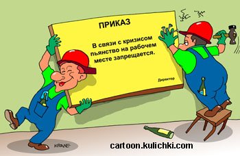 Карикатуры на начальников смешные