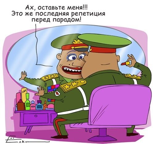 Карикатуры на ЛГБТ