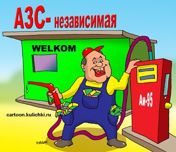 Трамвай карикатура