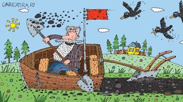 Дырявая лодка карикатура