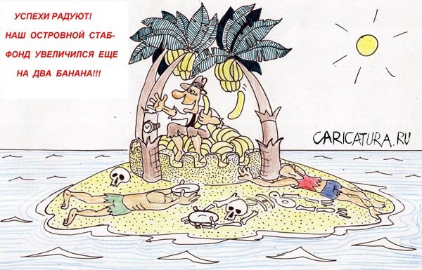 Успешный успех карикатура