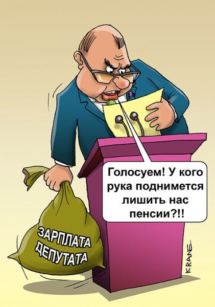 Муж и жена карикатура