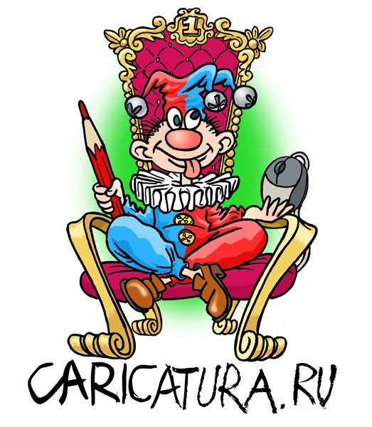 Придурки карикатура