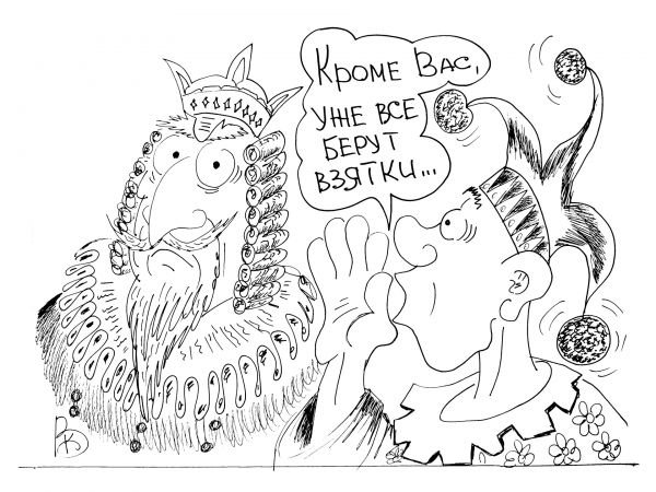 Король карикатура