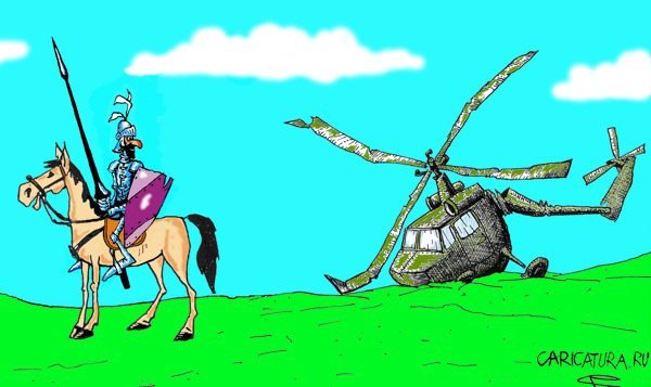 Дон Кихот прикол