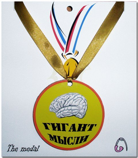 Смешные медали для спортсменов