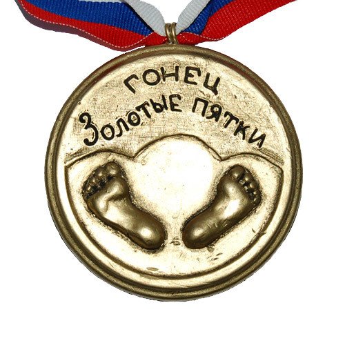 Медаль с юмором