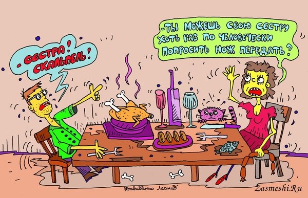 Карикатура брат и сестра