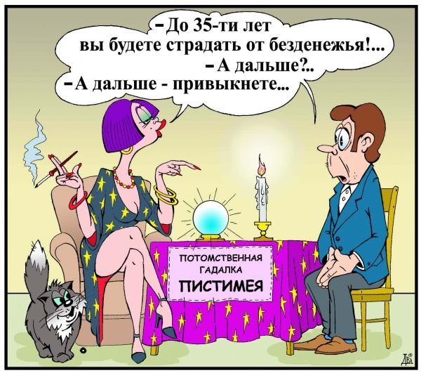 Принц на белом коне карикатура