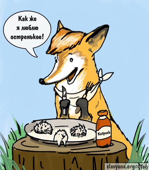 Шутки про лисичек