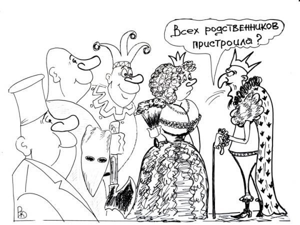 Непотизм карикатура