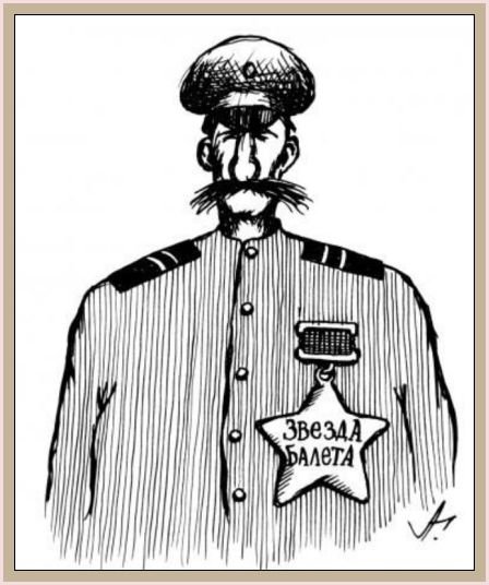 Награда карикатура