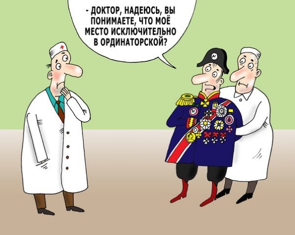 Орден карикатура
