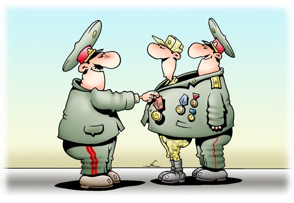 Награждение карикатура