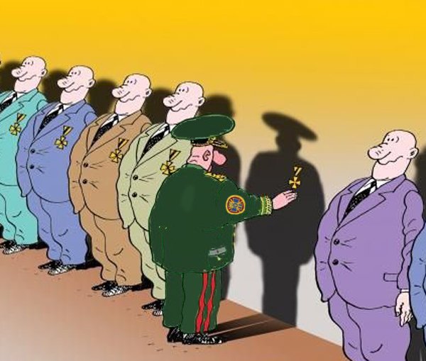 Награждение карикатура