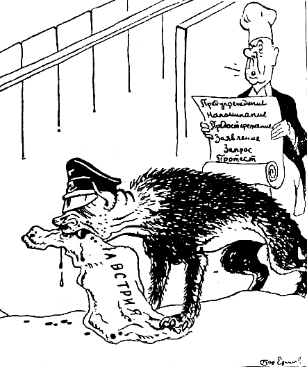 Кукрыниксы Мюнхенский сговор