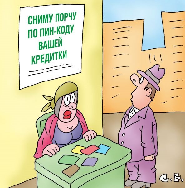Ясновидящий карикатура