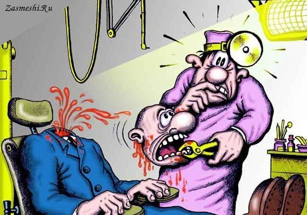 Зубной врач карикатура