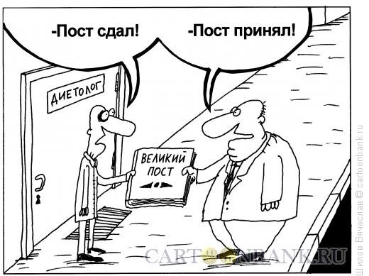 Прикольные посты