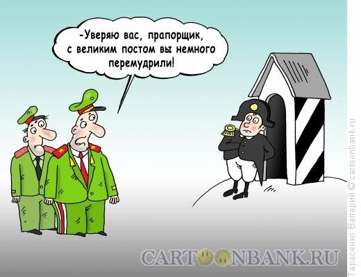Карикатуры про пост