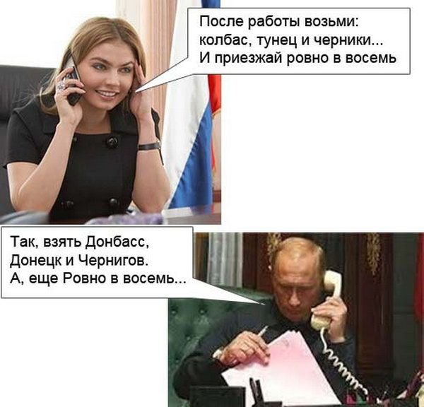 Алина Кабаева мемы