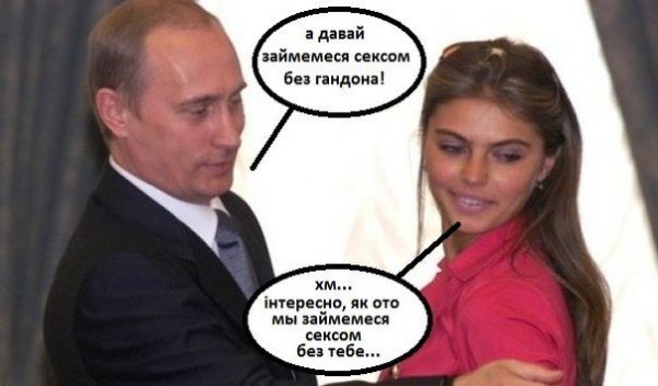 Карикатуры на Кабаеву