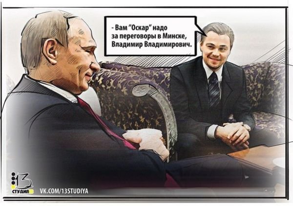 Карикатуры на Путина и Кабаеву