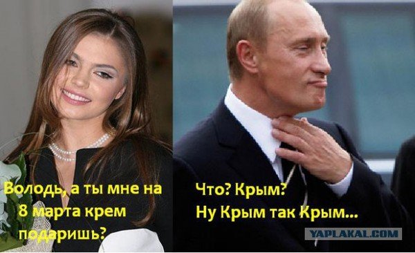 Приколы про Путина и Кабаеву