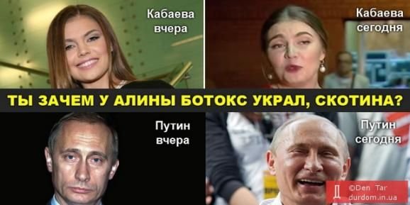 Алина Кабаева демотиватор