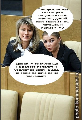 Кабаева Крым Аляска