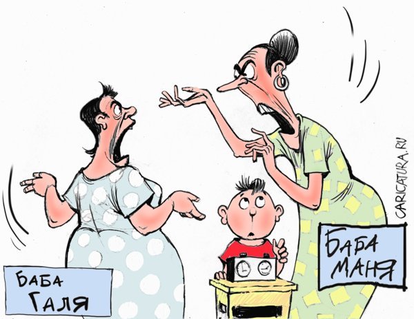 Конфликт карикатура