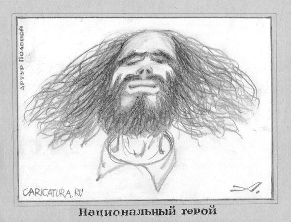 Григорий Перельман шарж